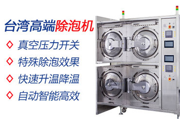 底部填胶脱泡机工作原理是什么